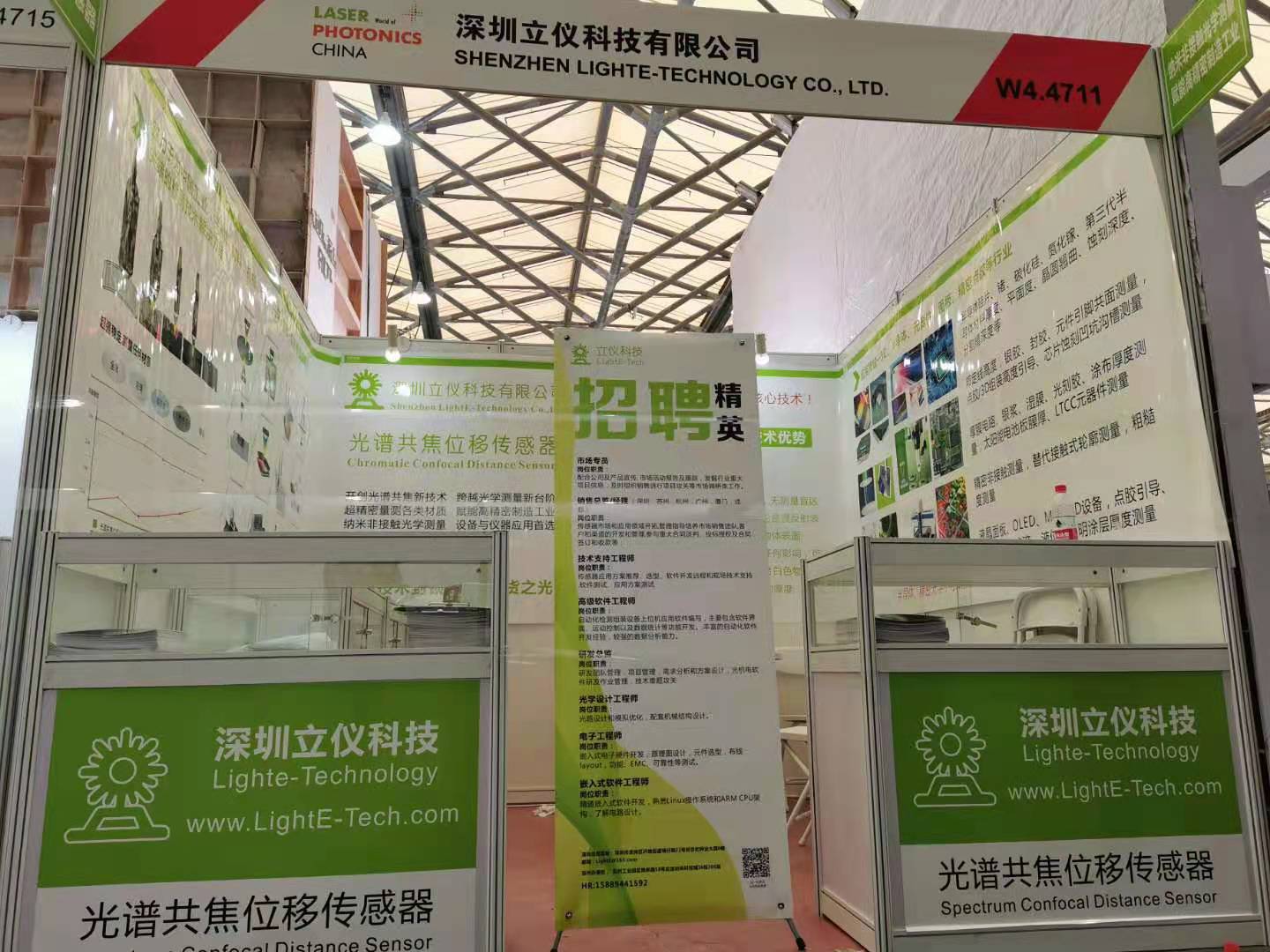 硬核追光者：2021慕尼黑上海光博會(huì)如期啟幕，立儀科技備受矚目