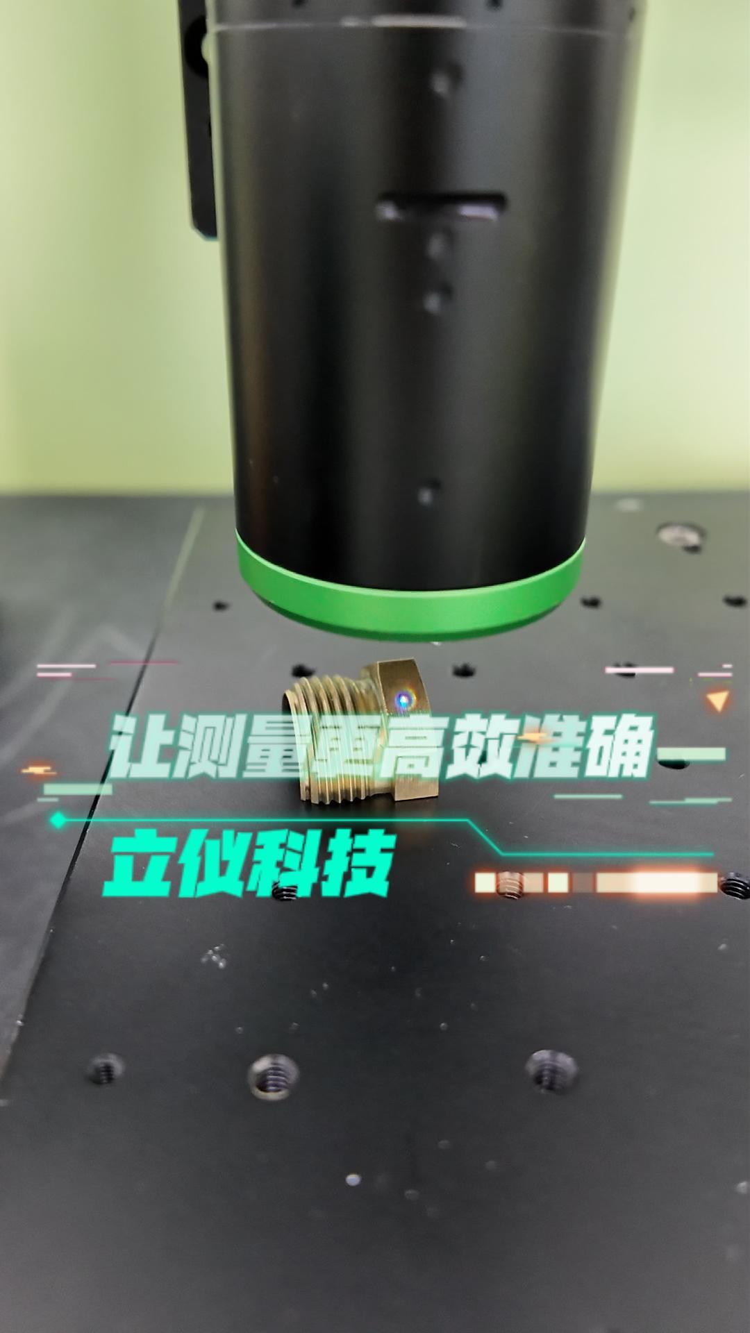 光譜共焦傳感器E系列如何高效精準(zhǔn)測(cè)量