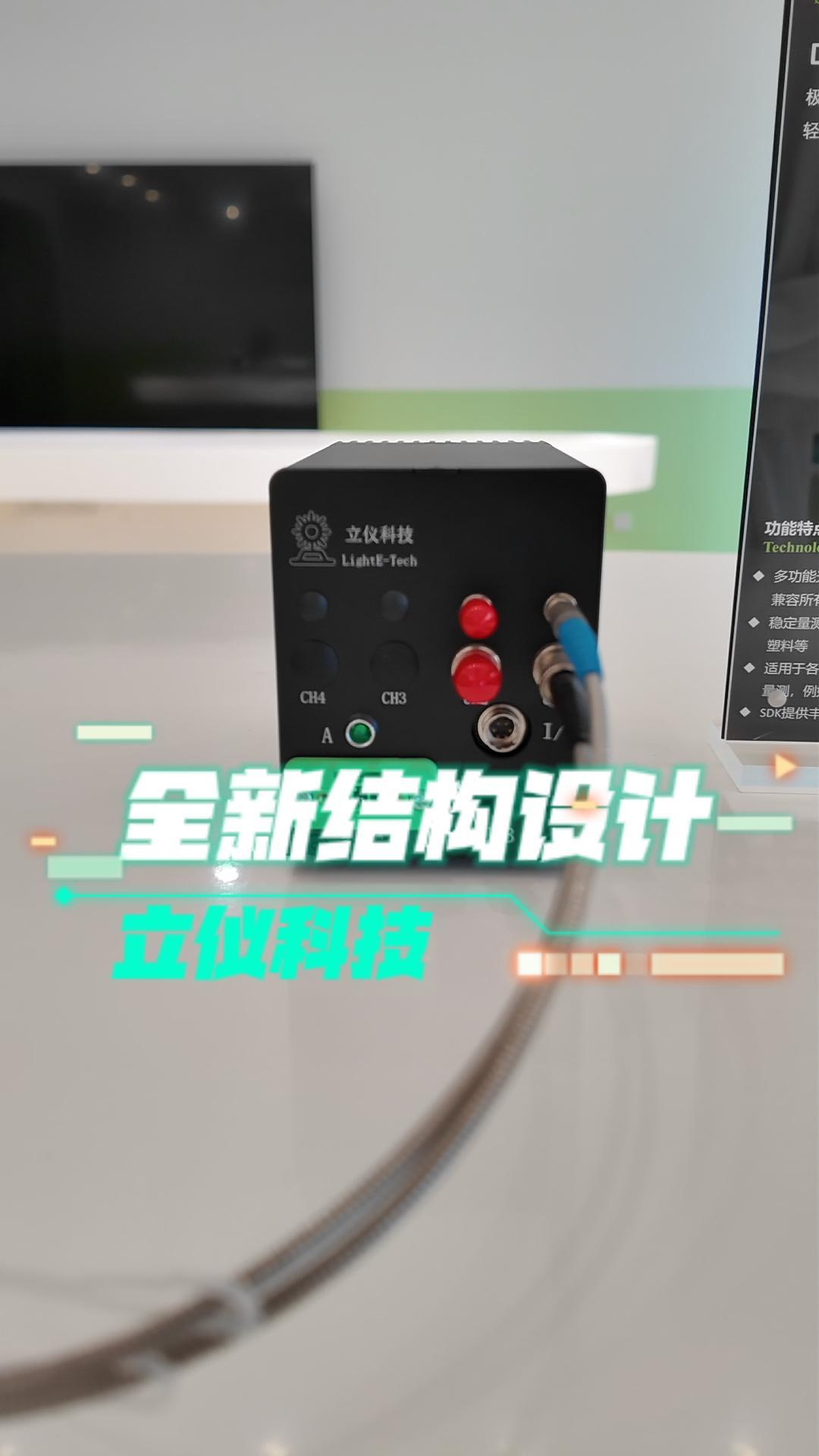 光譜共焦D系列控制器全新結(jié)構(gòu)設(shè)計(jì)